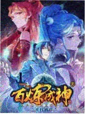 综艺一字千金封面