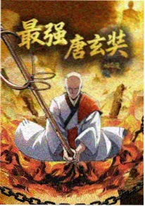 黑白小说动漫纸上妖怪封面